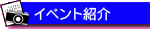Ĵ�ۻԴѸ����񥤥٥�ȾҲ�