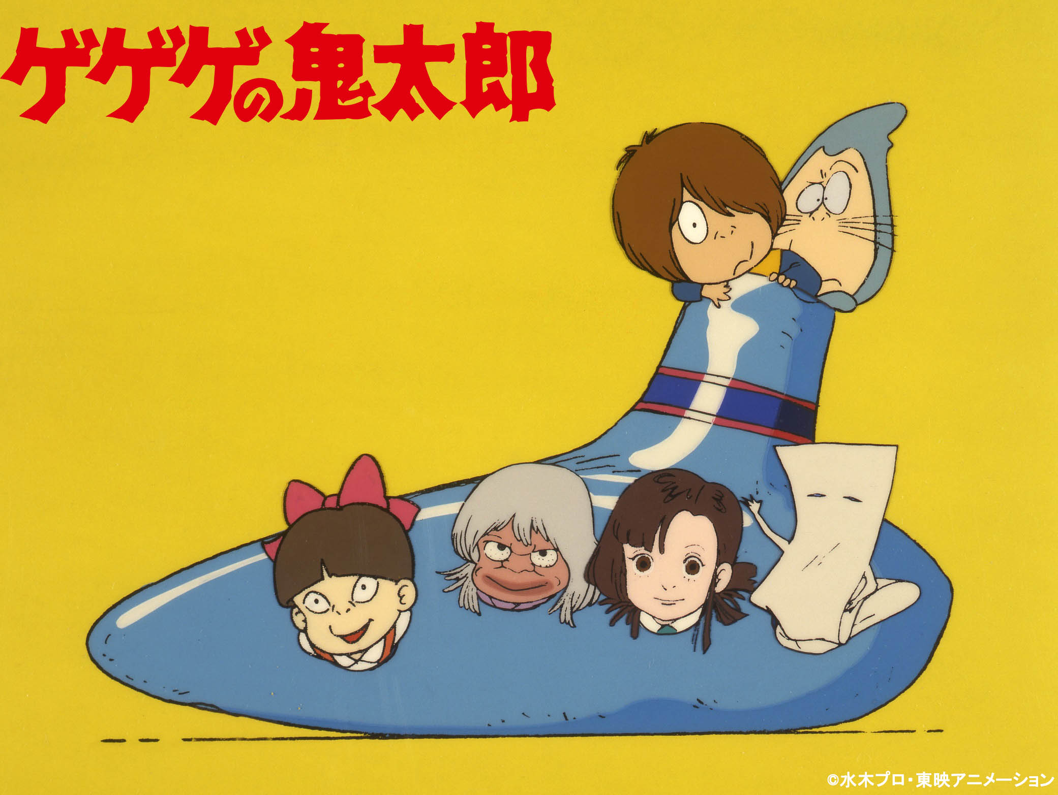 終了 水木しげる生誕100周年記念 ゲゲゲの鬼太郎 第3期アニメ映画 Tv上映 調布観光ナビ 調布市観光協会公式サイト