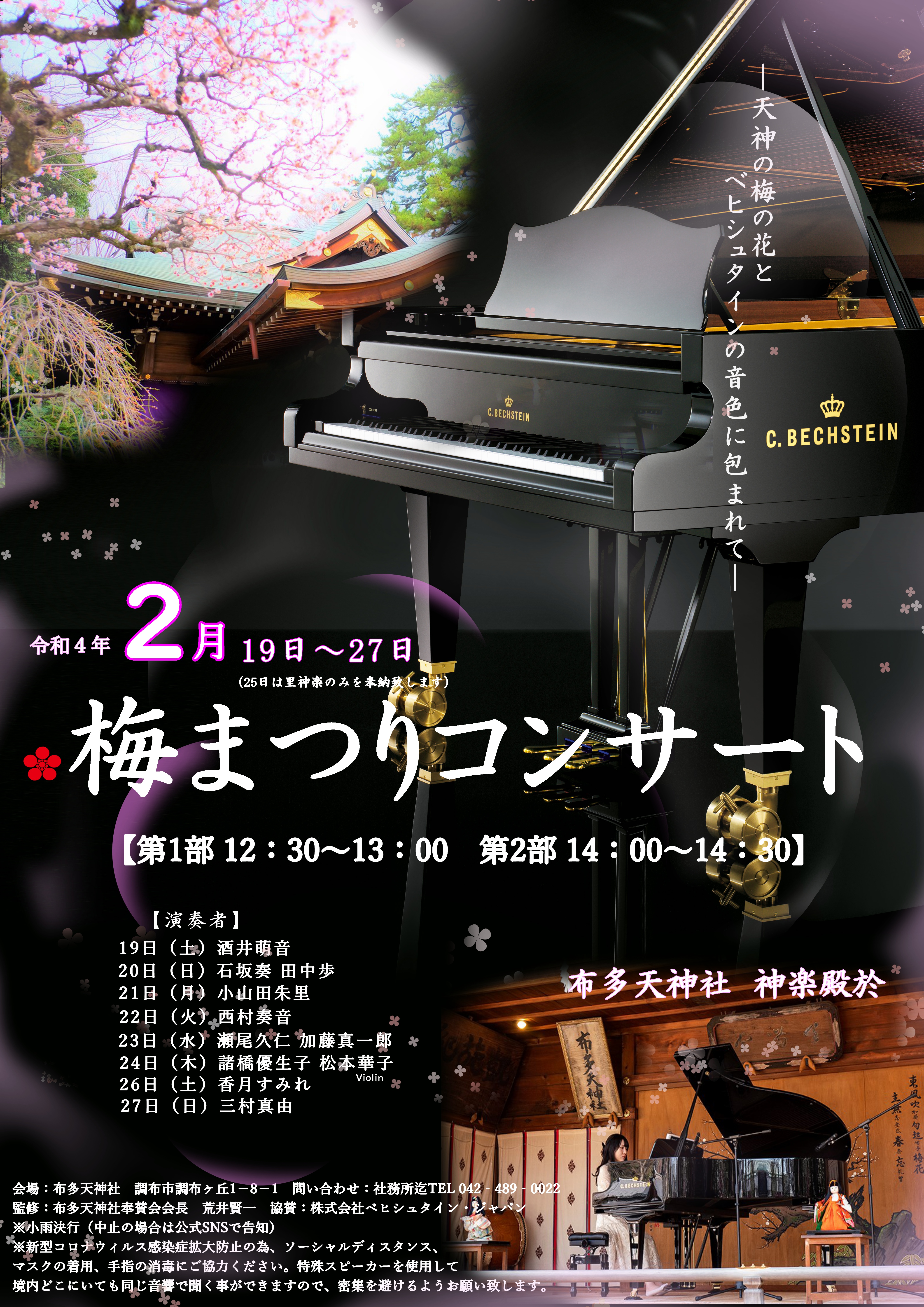 調布旅遊導航 調布市觀光協會官方網站